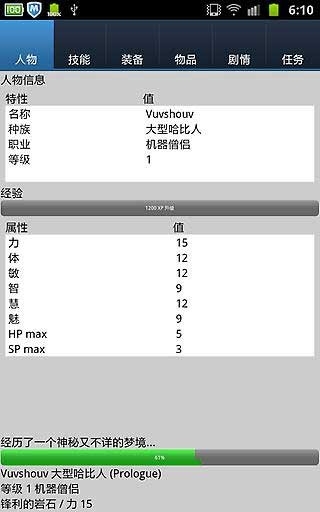 无尽的进度条安卓版下载