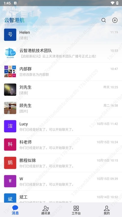云智港航app官方下载手机版