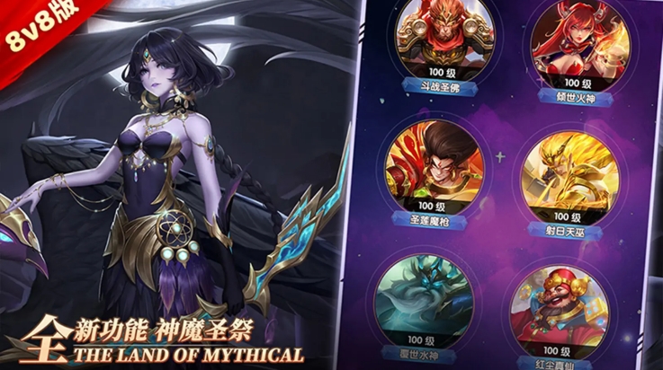 幻想神话志官方版下载