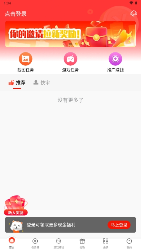 赚友帮APP下载