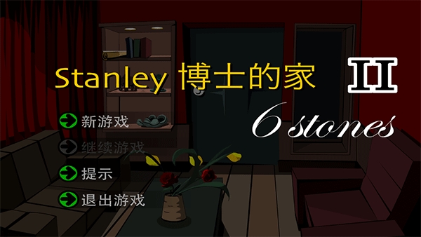 Stanley博士的家2手机版下载