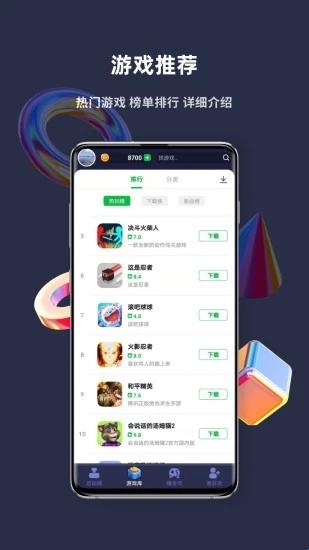 火箭龟赚钱软件下载