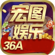 宏图棋牌官网最新版下载