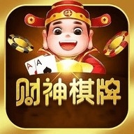 财神棋牌app下载