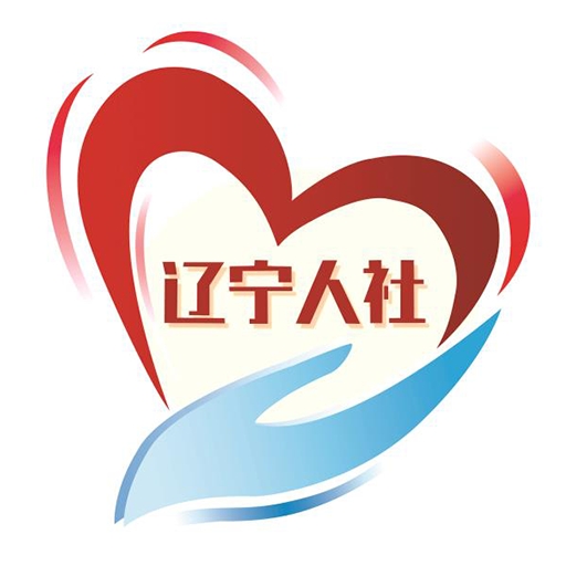辽宁人社app官方版下载