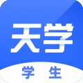 天学网学生端app免费下载