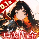 明日战姬安卓版下载