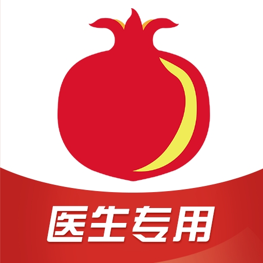 石榴云诊最新版下载