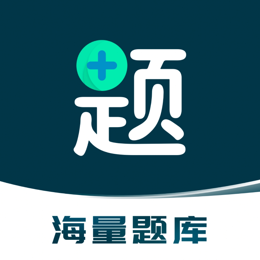 医题库app下载