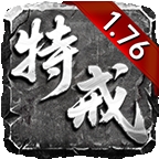 天瑞176特戒官方最新版下载