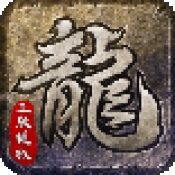 将夜诛仙官方版下载