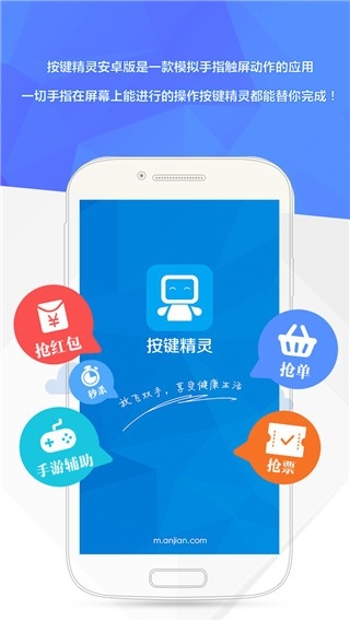 按键精灵手机版下载