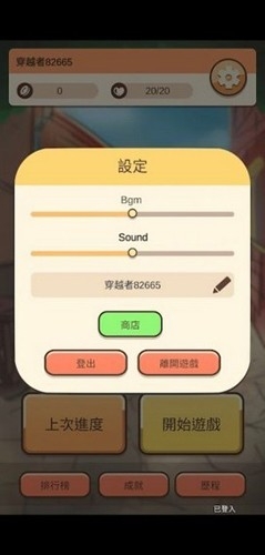 异世界选择生存游戏官方版下载