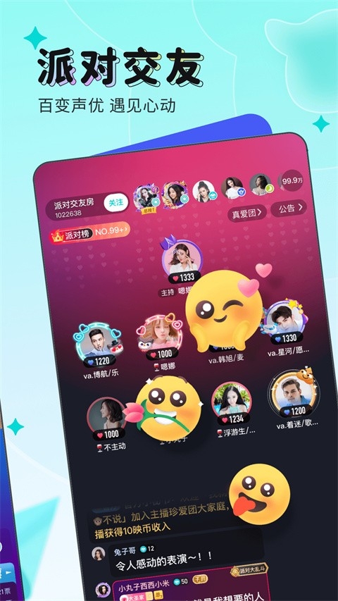 映客app下载免费版