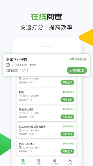 知心慧学教师端app下载