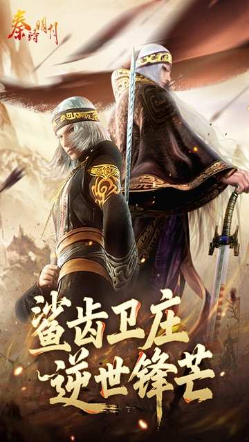 秦时明月卡牌版最新版下载