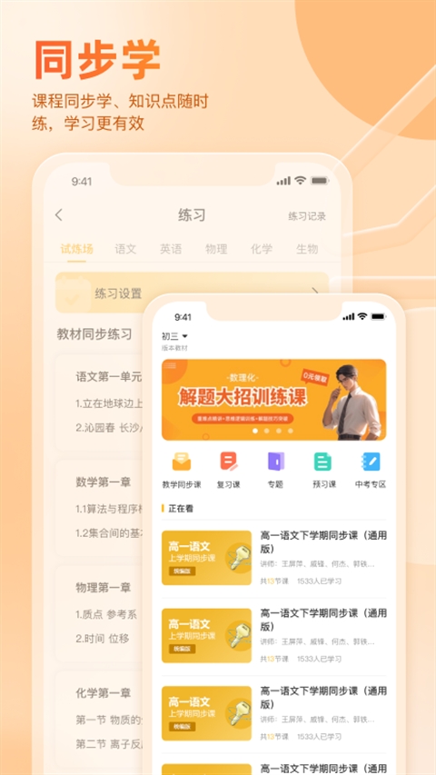 好分数家长版最新版下载
