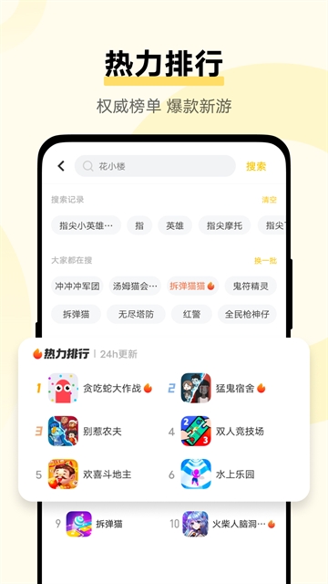 vivo秒玩小游戏官方正版下载