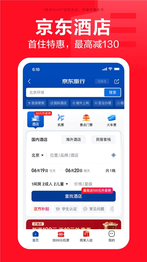 京东外卖app下载正版