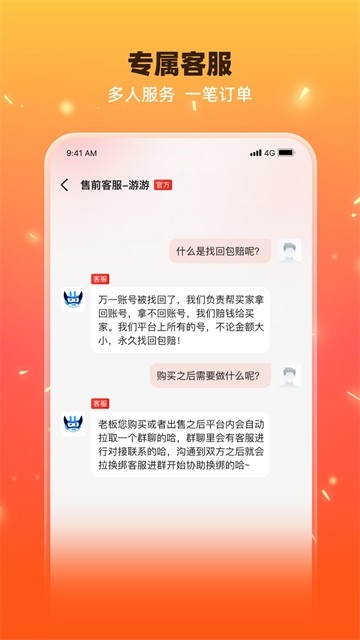 交易游官方版下载