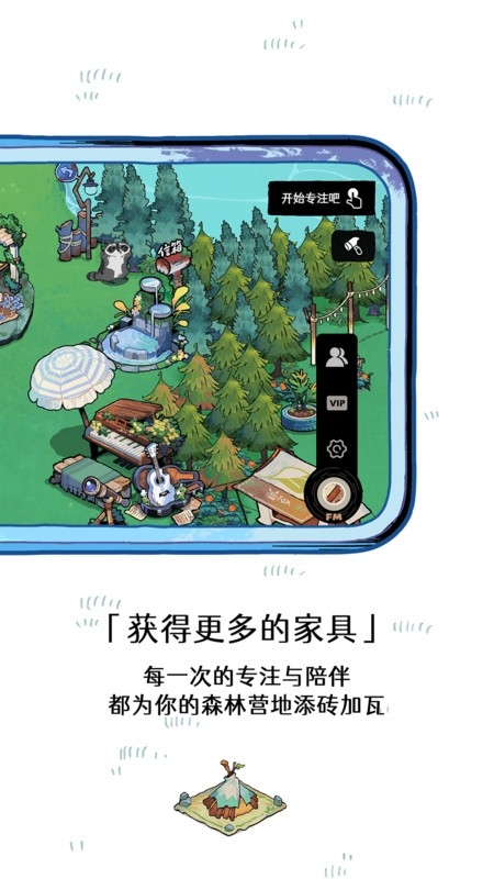 森林电台官方免费下载