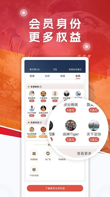 球探足球比分官方app下载