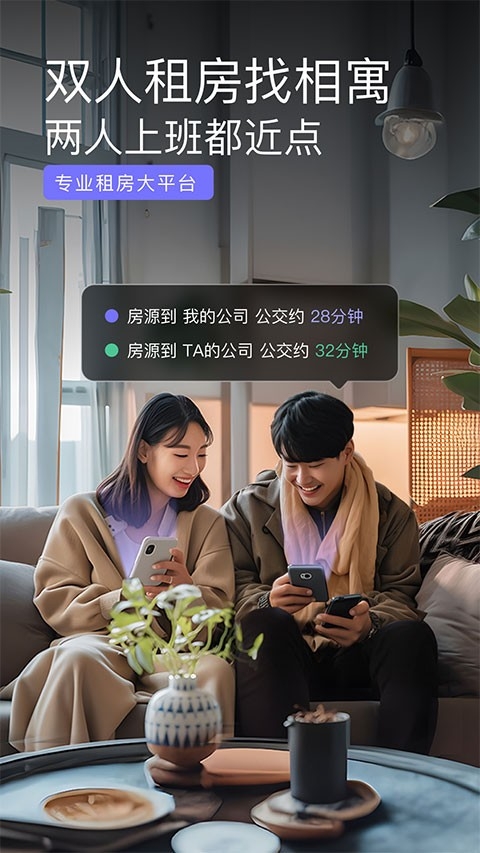相寓租房app下载