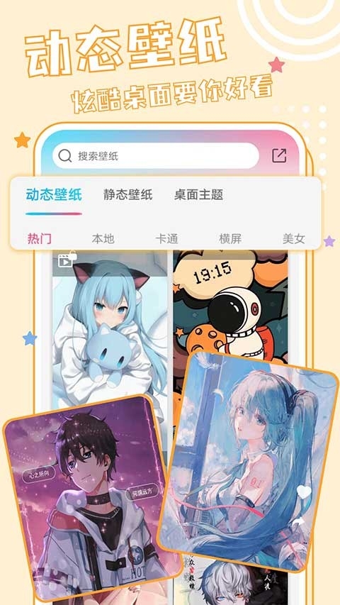 元壁纸app下载