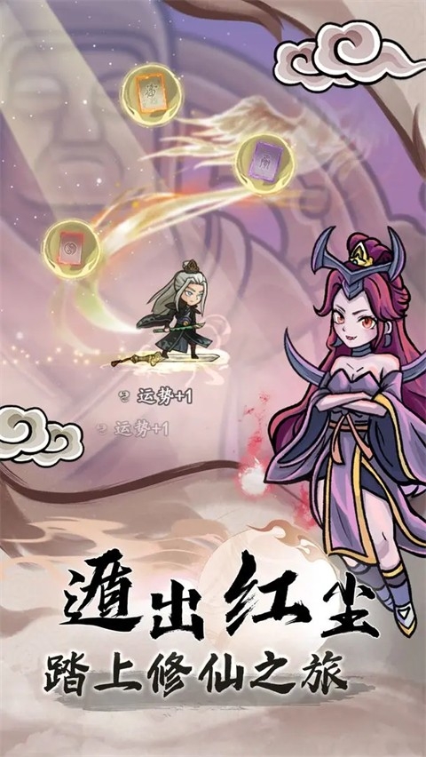 大梦道心录手游下载