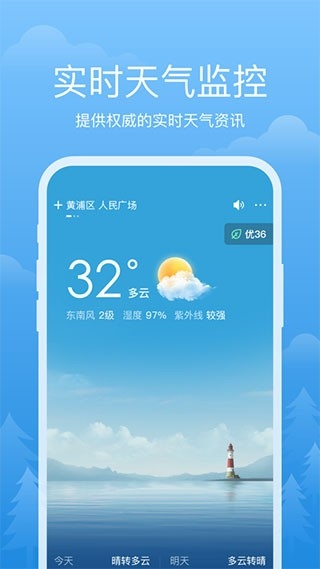 祥瑞天气官方版下载