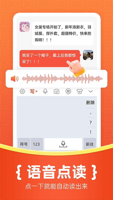 如意输入法免费版下载