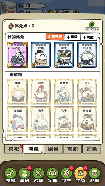 秒速萌兔安卓版下载