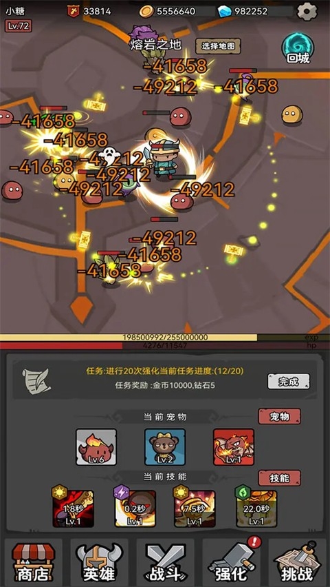 超级转职系统安卓版下载安装