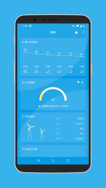 Pure天气官方下载