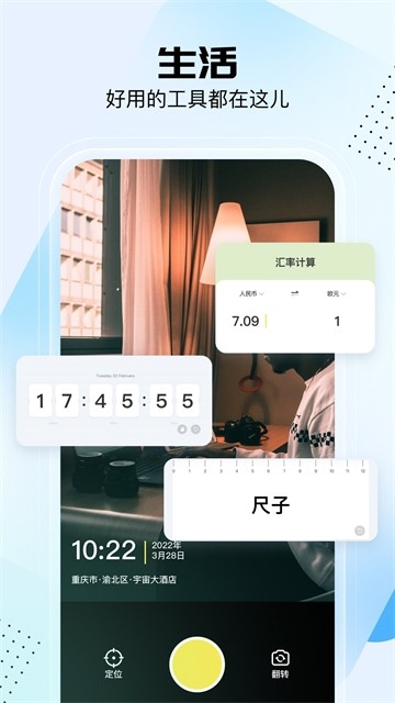 悟空工具箱永久免费版下载