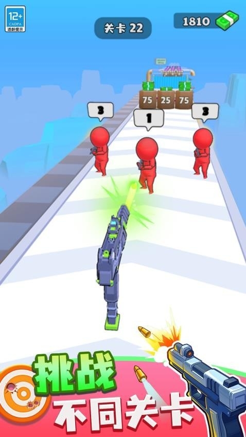 枪声之下手游下载