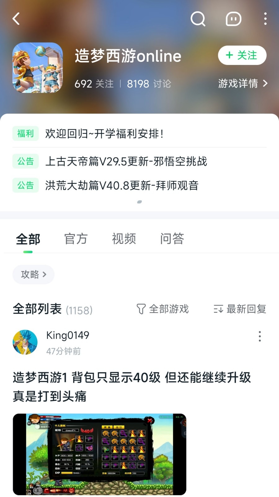 870游戏官方正版下载