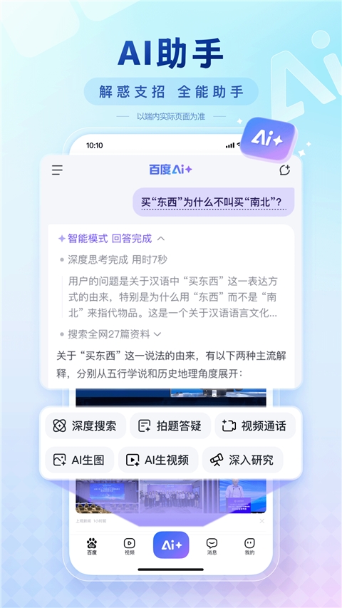 百度学术app官方版下载手机版