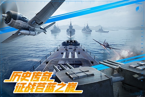 巅峰战舰官方版下载