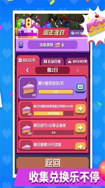 疯狂动物园最新版本2025下载安装