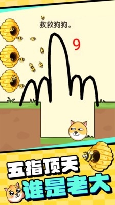 我的狗狗官方版游戏下载