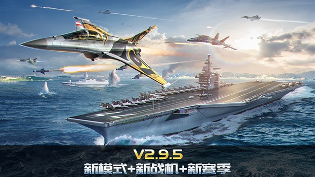 空战争锋官方版正版下载