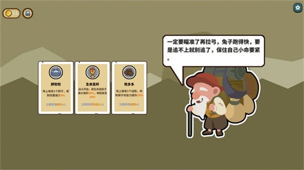 幸运猎人2025正式版下载