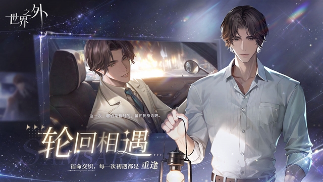 世界之外手游下载安装