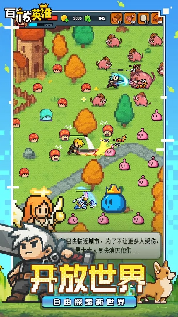 百炼英雄下载官方正版