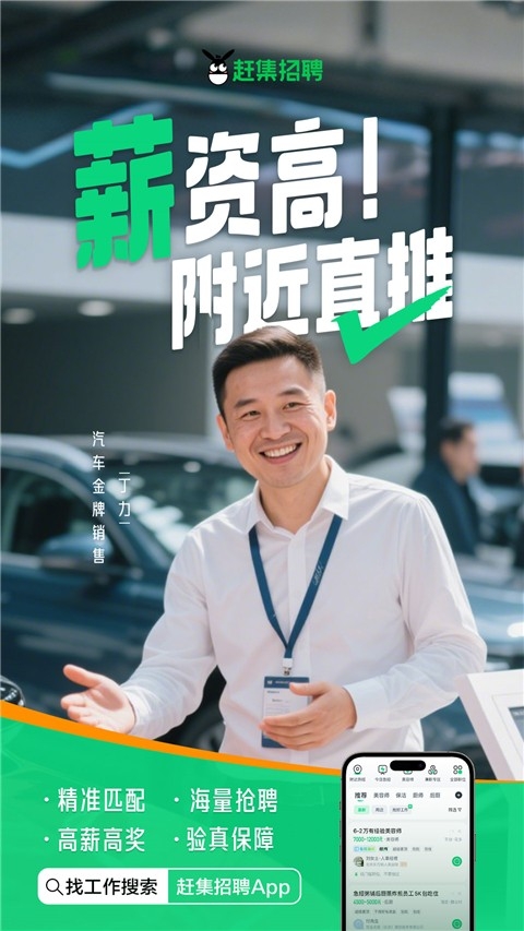 赶集直招app下载