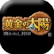 黄金太阳1开启的封印中文版下载