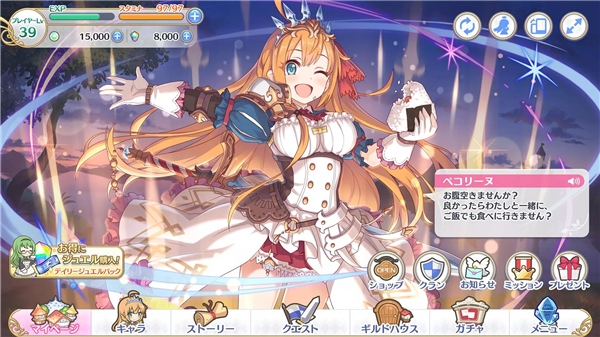 公主连结ReDive国际服最新版游戏下载