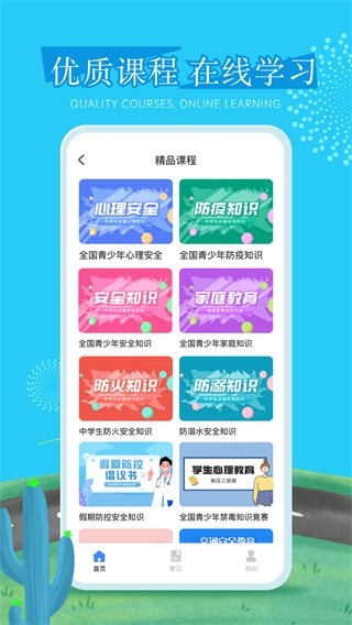 626课堂安卓版下载