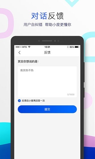 小度音箱app下载安装安卓版